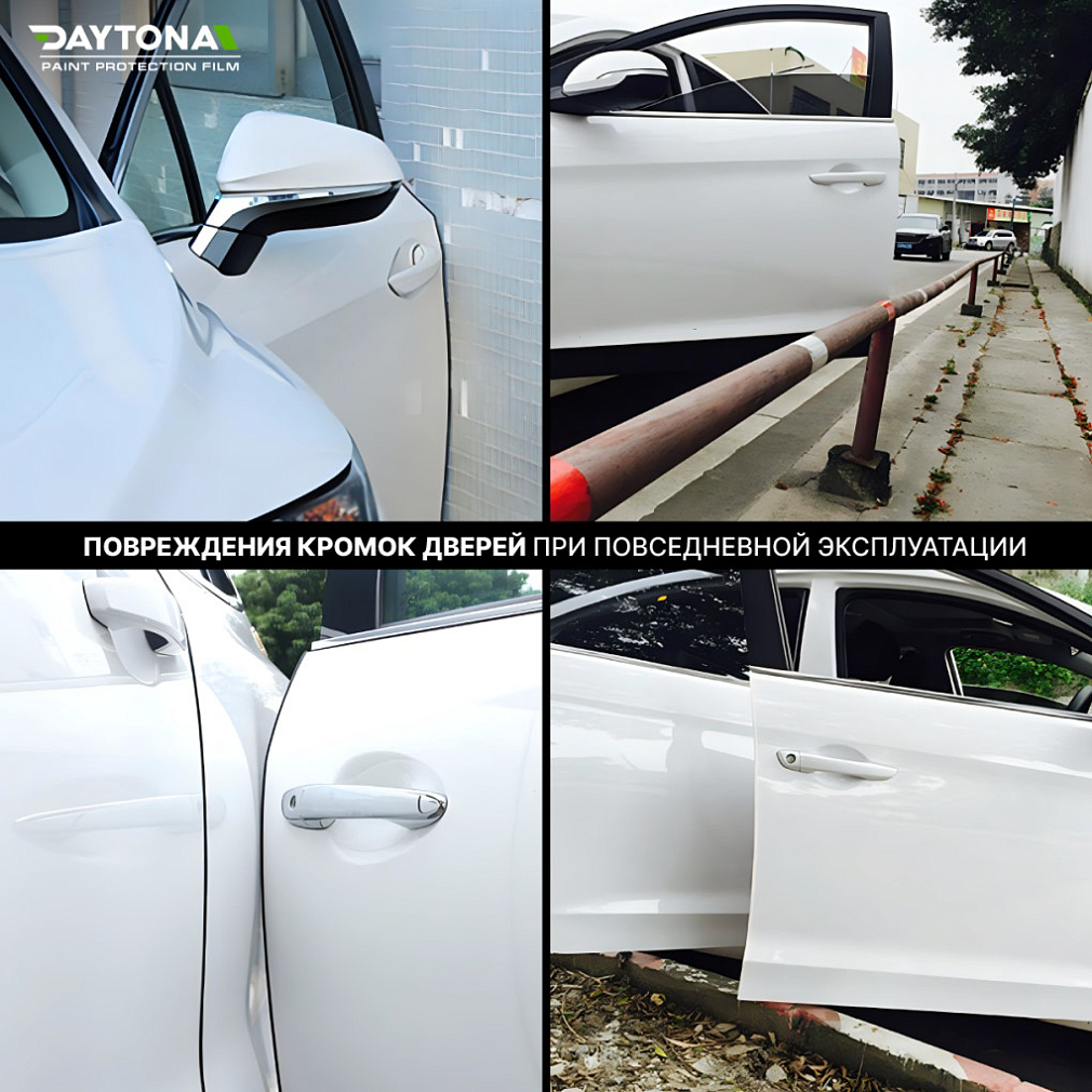 Защитная лента гибридный полиуретан DAYTONA PPF H300 ширина 3см