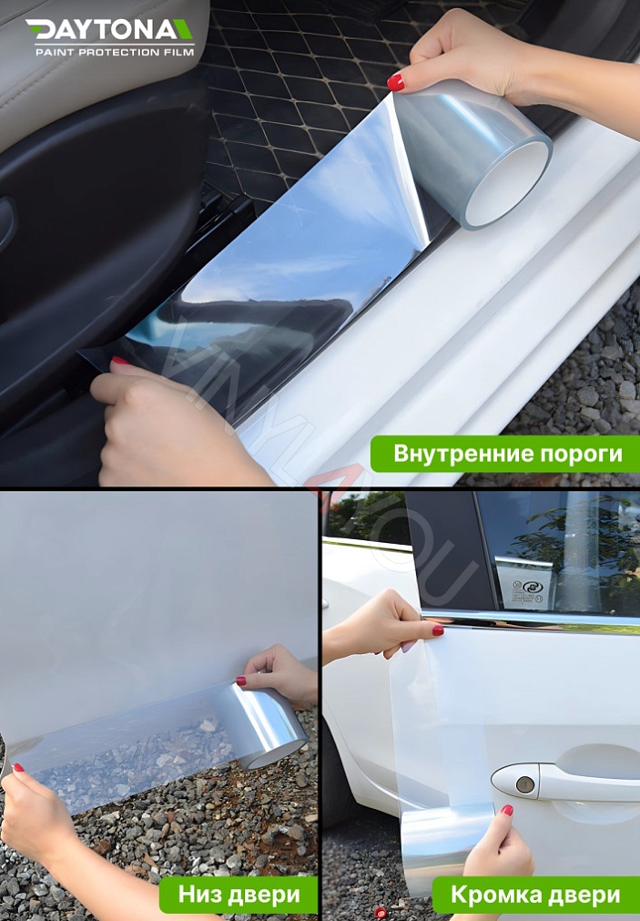 Защитная лента гибридный полиуретан DAYTONA PPF H300 ширина 10см (длина 15 м)